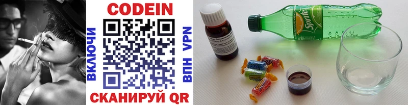 Кодеиновый сироп Lean напиток Lean (лин)  Пересвет 