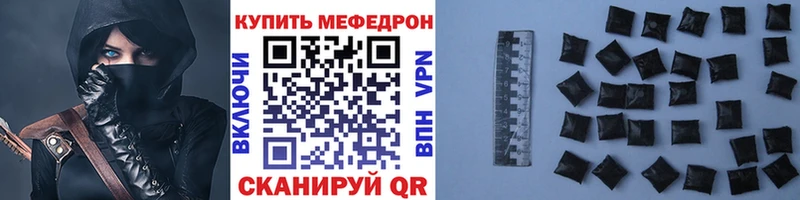 МЕФ мяу мяу  Пересвет 