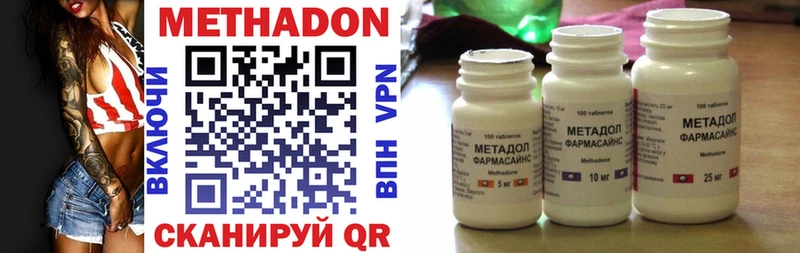 Метадон methadone  Пересвет 